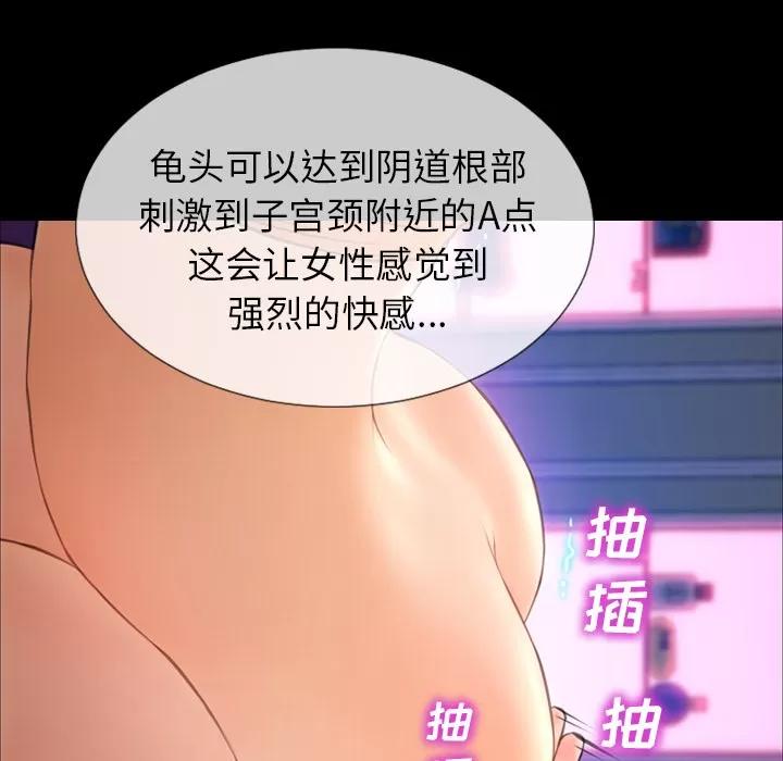 S商店的她 S商店的她 | 第30话 第121页