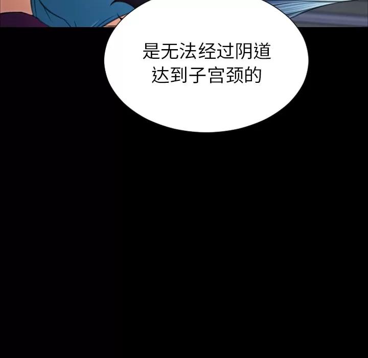 S商店的她 S商店的她 | 第30话 第123页
