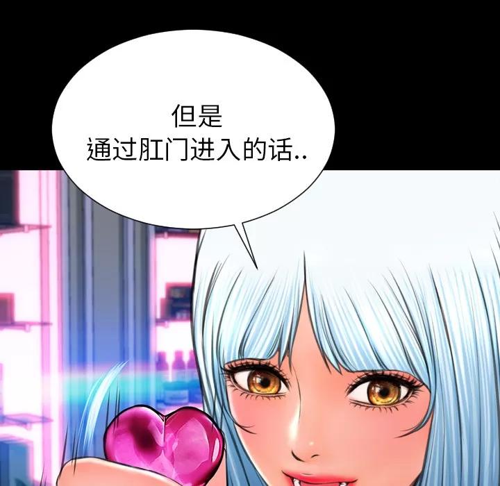 S商店的她 S商店的她 | 第30话 第124页