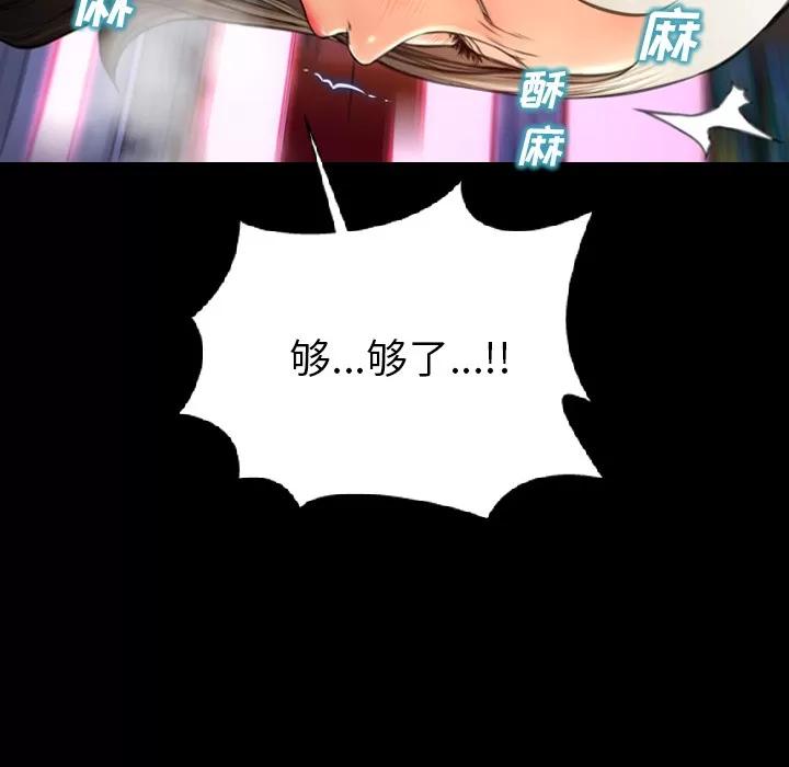 S商店的她 S商店的她 | 第30话 第128页