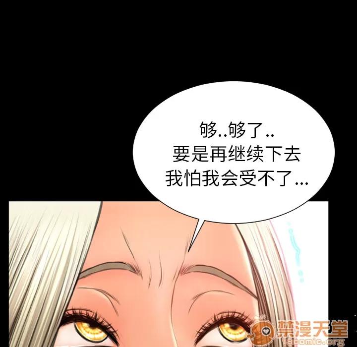 S商店的她 S商店的她 | 第30话 第130页
