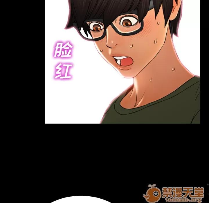 S商店的她 S商店的她 | 第30话 第135页