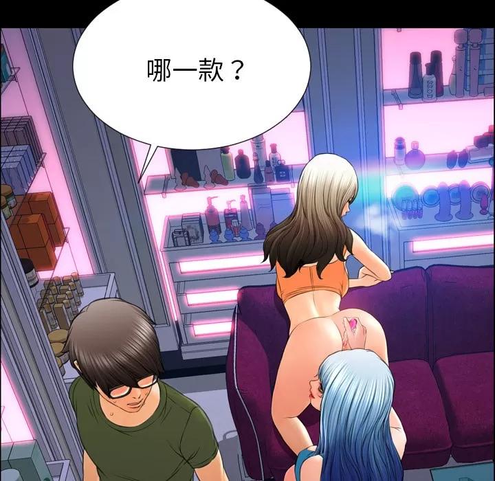 S商店的她 S商店的她 | 第30话 第136页