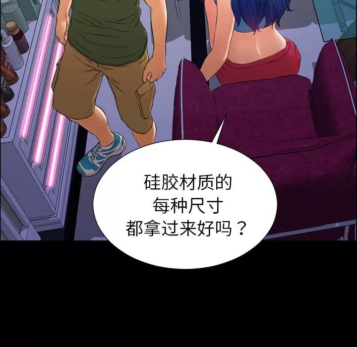 S商店的她 S商店的她 | 第30话 第137页