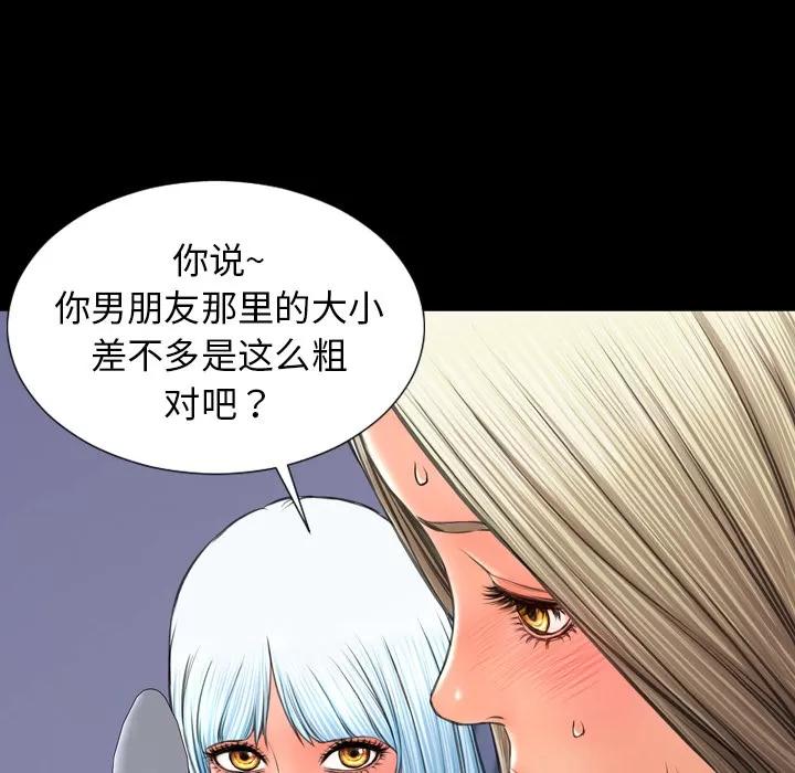 S商店的她 S商店的她 | 第30话 第144页