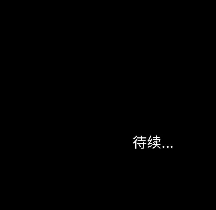 S商店的她 S商店的她 | 第30话 第146页