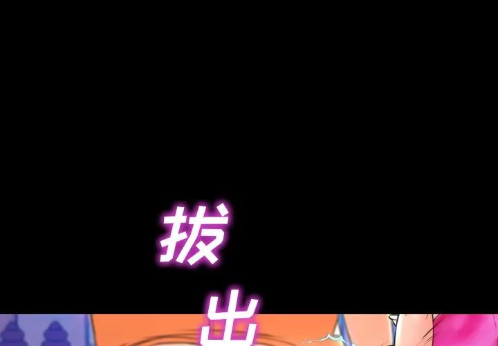 S商店的她 S商店的她 | 第31话 第4页