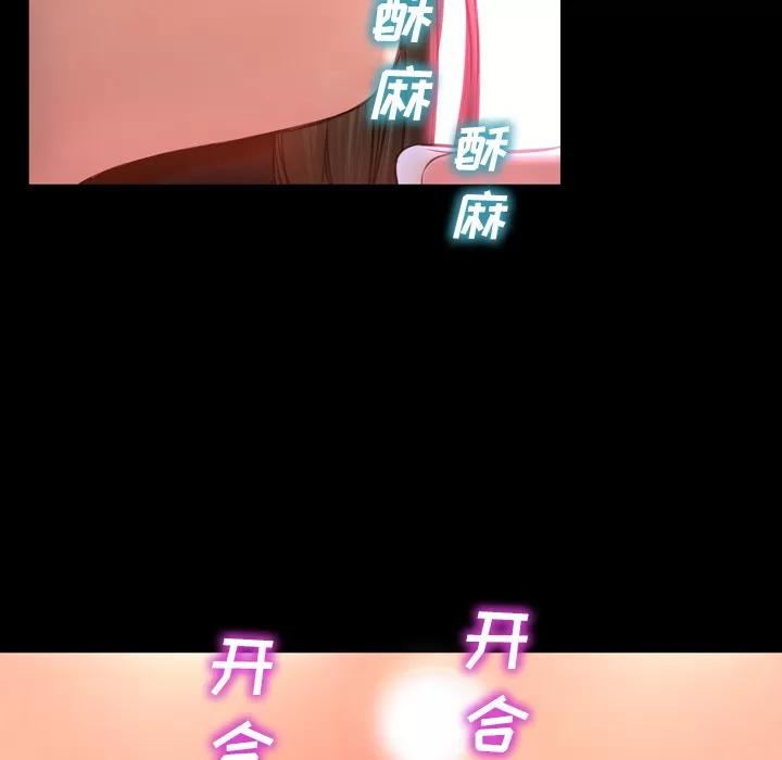 S商店的她 S商店的她 | 第31话 第7页