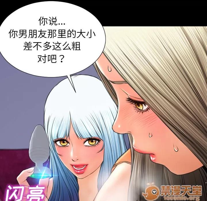S商店的她 S商店的她 | 第31话 第10页
