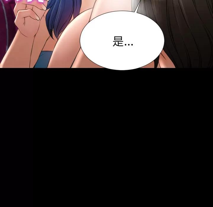 S商店的她 S商店的她 | 第31话 第11页