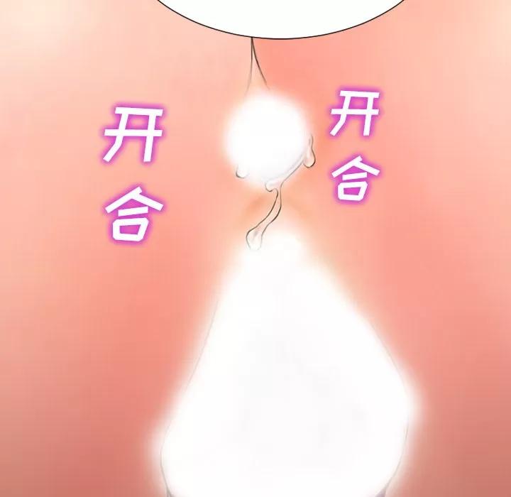 S商店的她 S商店的她 | 第31话 第13页