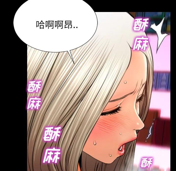 S商店的她 S商店的她 | 第31话 第21页