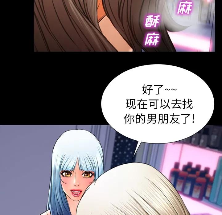 S商店的她 S商店的她 | 第31话 第22页