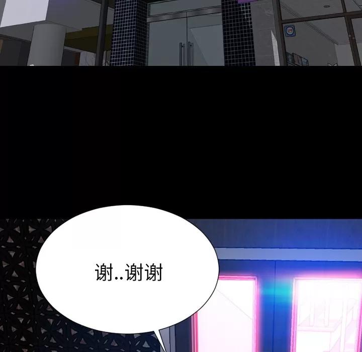 S商店的她 S商店的她 | 第31话 第27页
