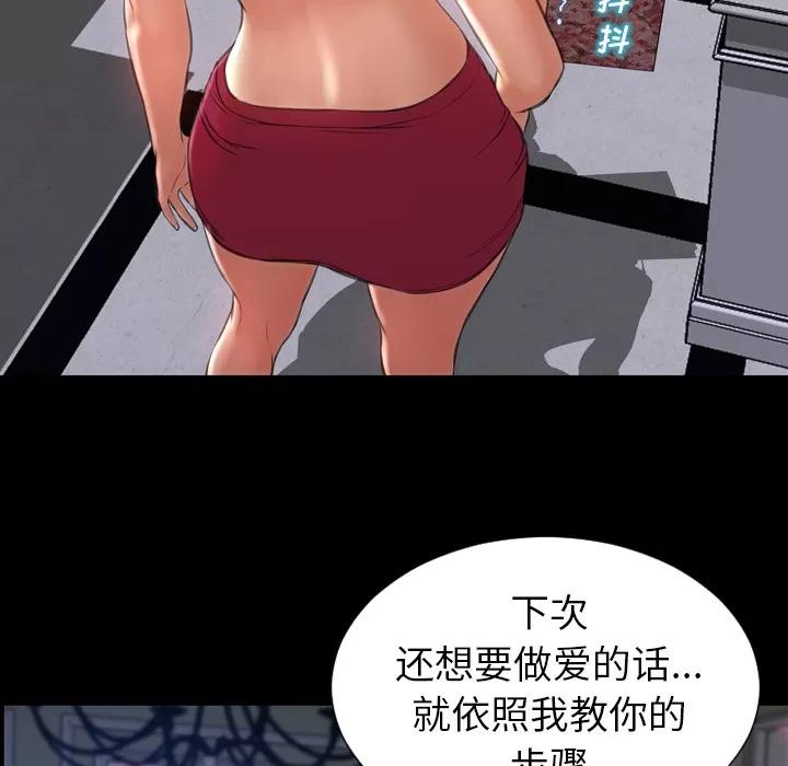 S商店的她 S商店的她 | 第31话 第29页