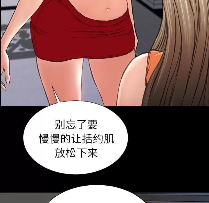 S商店的她 S商店的她 | 第31话 第31页