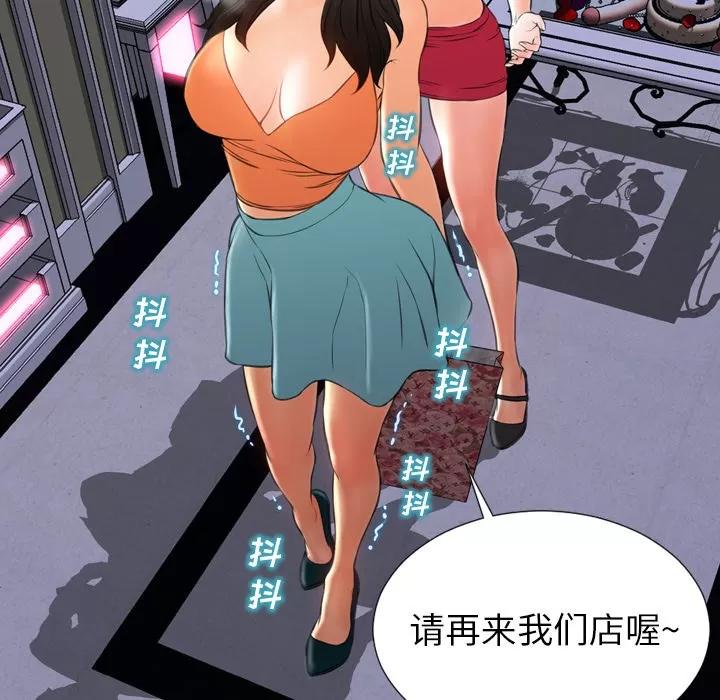 S商店的她 S商店的她 | 第31话 第33页