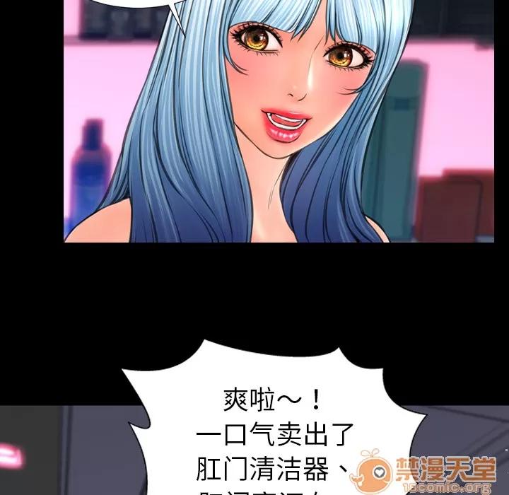 S商店的她 S商店的她 | 第31话 第35页
