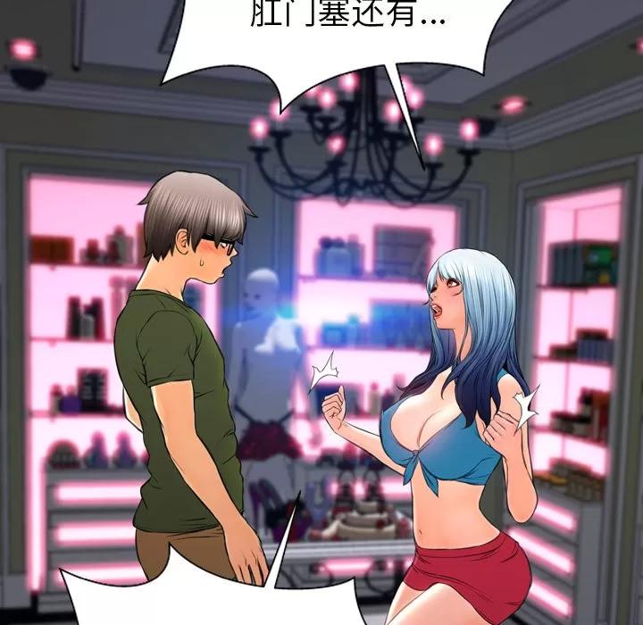 S商店的她 S商店的她 | 第31话 第36页