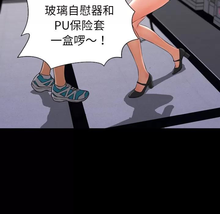 S商店的她 S商店的她 | 第31话 第37页