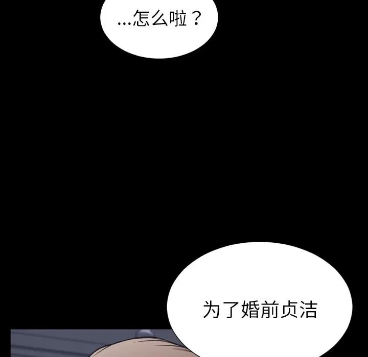 S商店的她 S商店的她 | 第31话 第42页