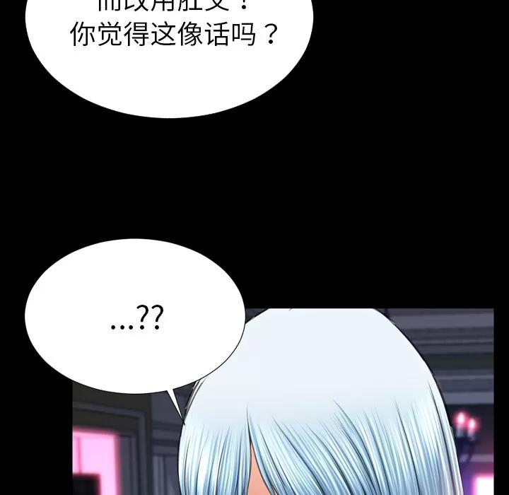 S商店的她 S商店的她 | 第31话 第44页