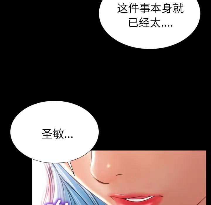 S商店的她 S商店的她 | 第31话 第47页