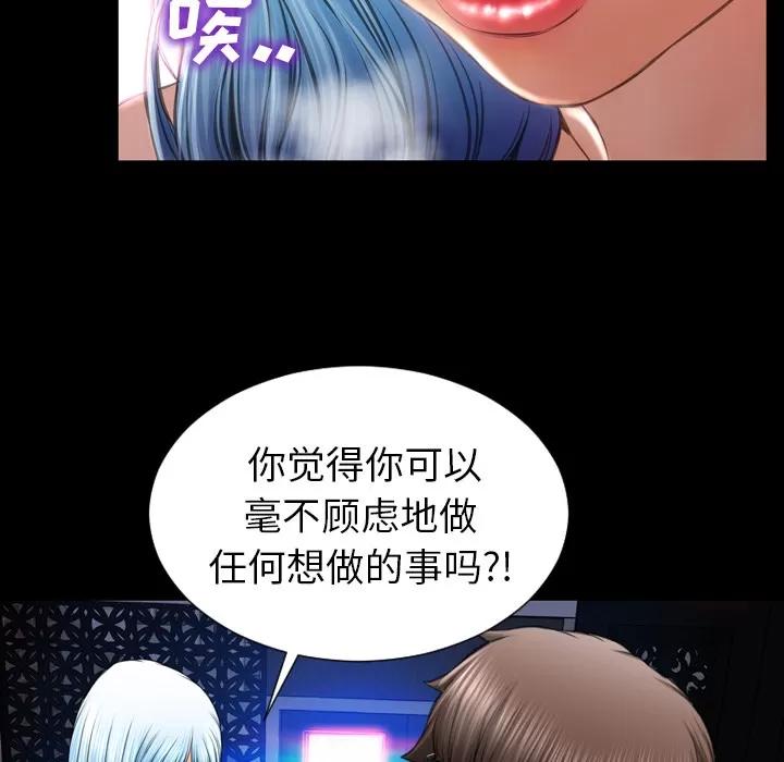 S商店的她 S商店的她 | 第31话 第48页