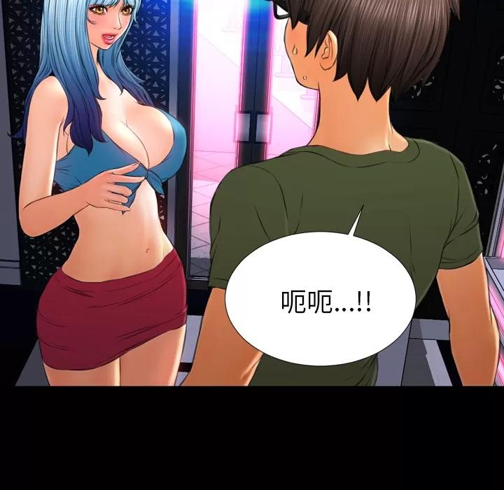 S商店的她 S商店的她 | 第31话 第49页