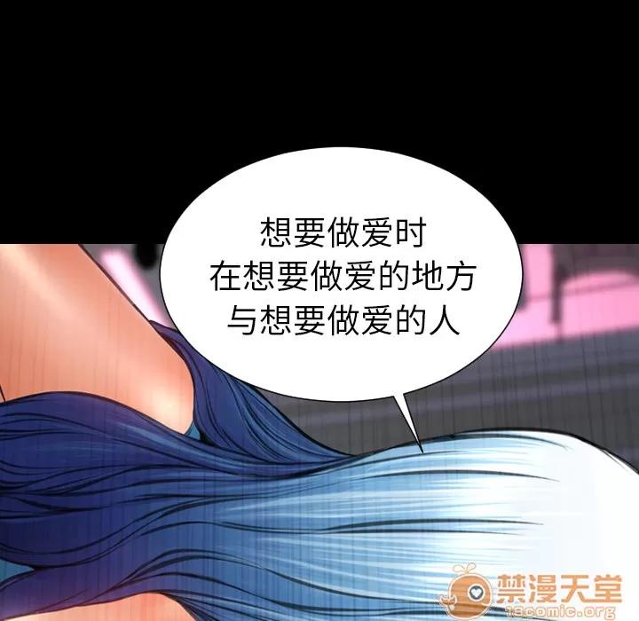 S商店的她 S商店的她 | 第31话 第50页