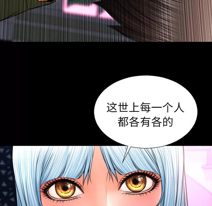 S商店的她 S商店的她 | 第31话 第52页