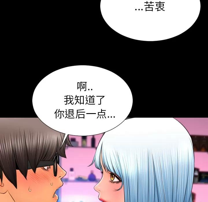 S商店的她 S商店的她 | 第31话 第54页