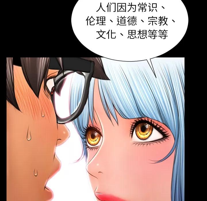 S商店的她 S商店的她 | 第31话 第56页