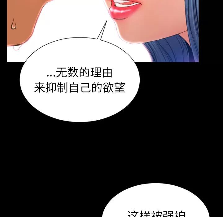 S商店的她 S商店的她 | 第31话 第57页