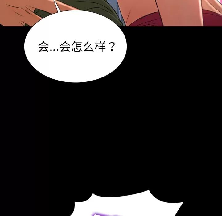 S商店的她 S商店的她 | 第31话 第61页