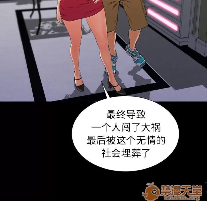 S商店的她 S商店的她 | 第31话 第65页