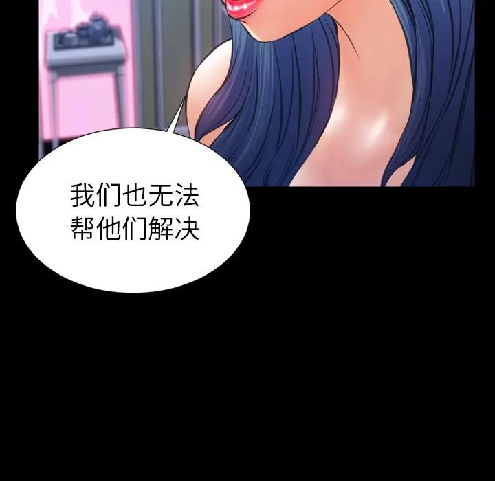 S商店的她 S商店的她 | 第31话 第69页