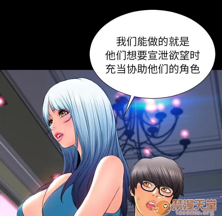 S商店的她 S商店的她 | 第31话 第70页