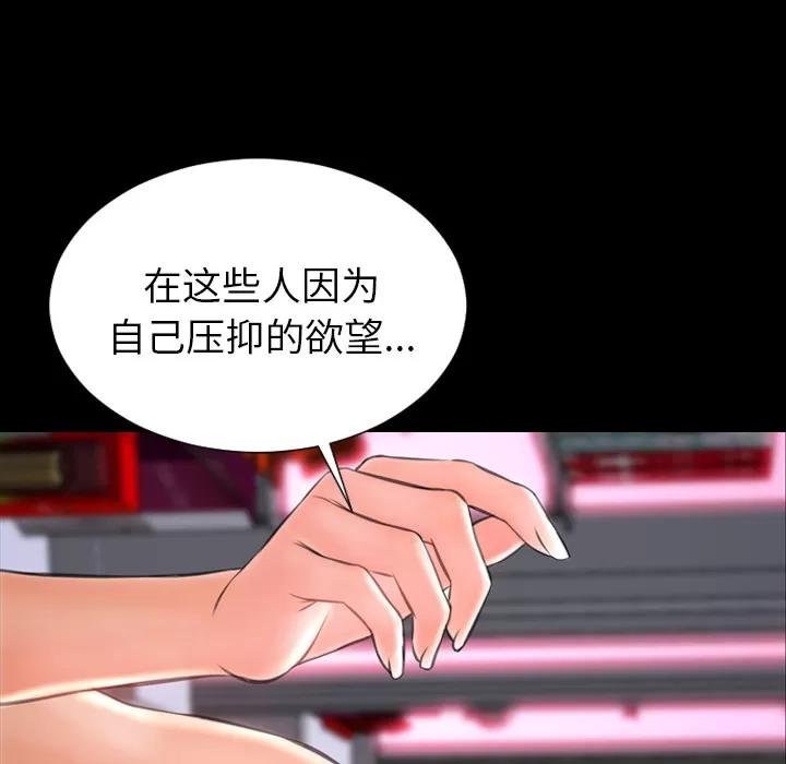 S商店的她 S商店的她 | 第31话 第72页