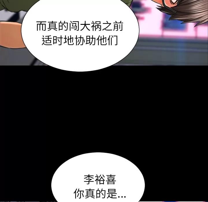 S商店的她 S商店的她 | 第31话 第74页