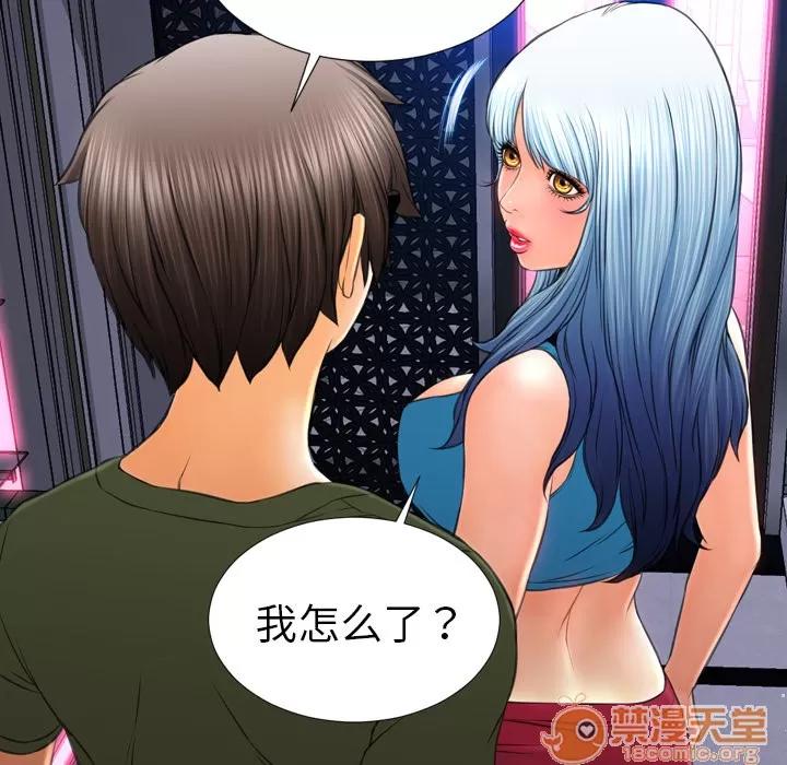 S商店的她 S商店的她 | 第31话 第75页