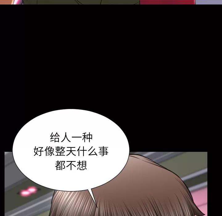 S商店的她 S商店的她 | 第31话 第76页