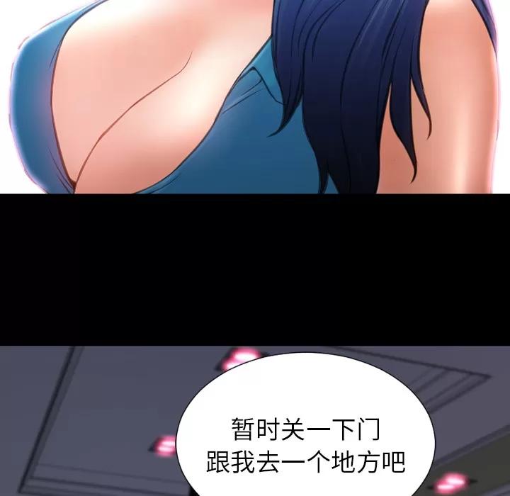 S商店的她 S商店的她 | 第31话 第79页