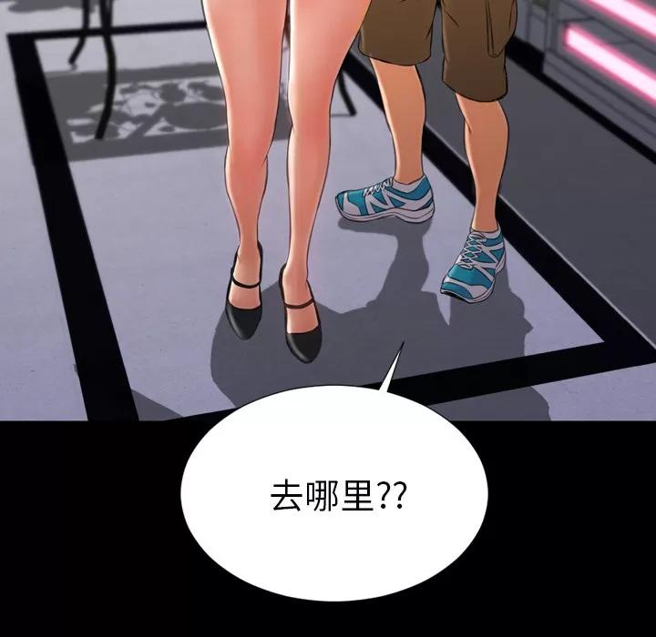 S商店的她 S商店的她 | 第31话 第81页