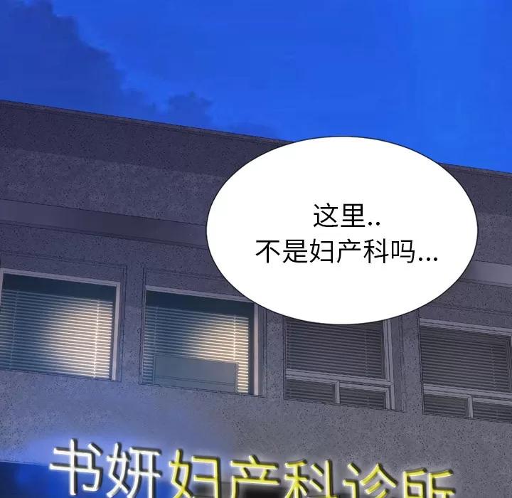 S商店的她 S商店的她 | 第31话 第84页