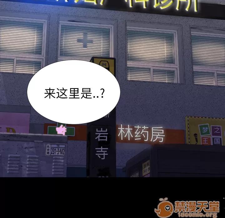 S商店的她 S商店的她 | 第31话 第85页