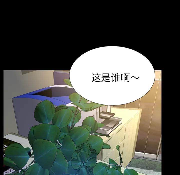 S商店的她 S商店的她 | 第31话 第86页