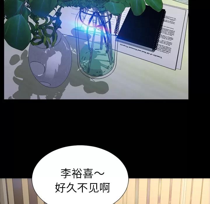 S商店的她 S商店的她 | 第31话 第87页