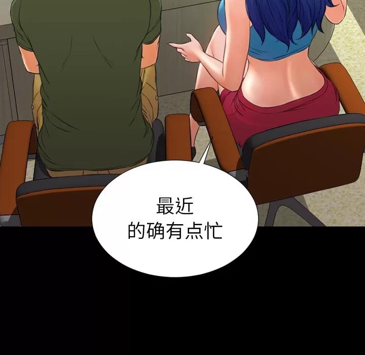 S商店的她 S商店的她 | 第31话 第89页