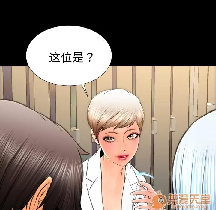 S商店的她 S商店的她 | 第31话 第90页